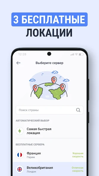 TipTop скриншот